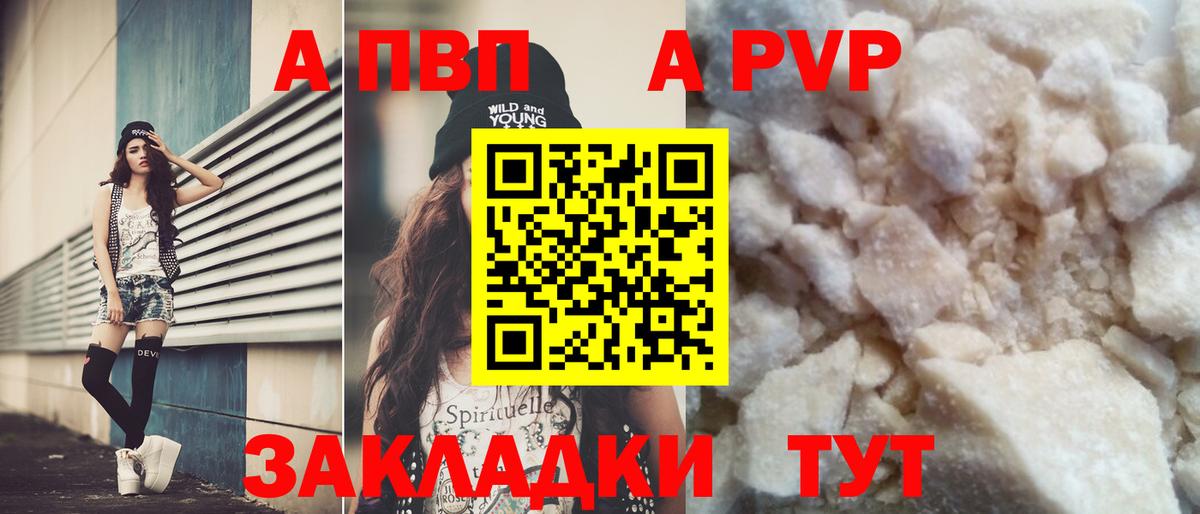 A-PVP кристаллы Кунгур