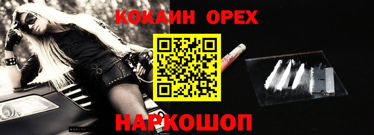 Кунгур  КОКАИН  Вход с VPN  Cocaine Columbia  COCAIN 97% 