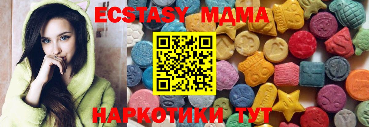 Ecstasy XTC Кунгур
