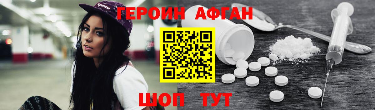 ГЕРОИН VHQ  Вход с VPN  Кунгур 