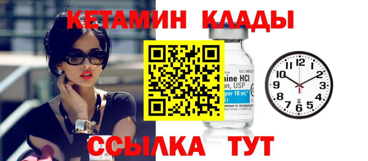 Кетамин ketamine Кунгур
