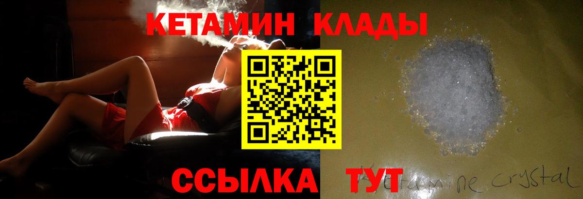 КЕТАМИН ketamine  Кетамин VHQ  Кунгур  shop как зайти  Вход с VPN 