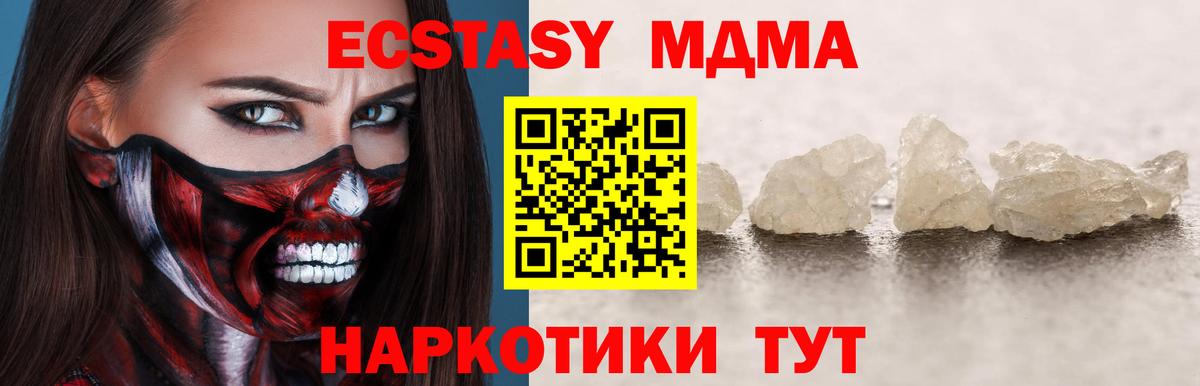 МДМА  МДМА VHQ  Вход с VPN  Кунгур 