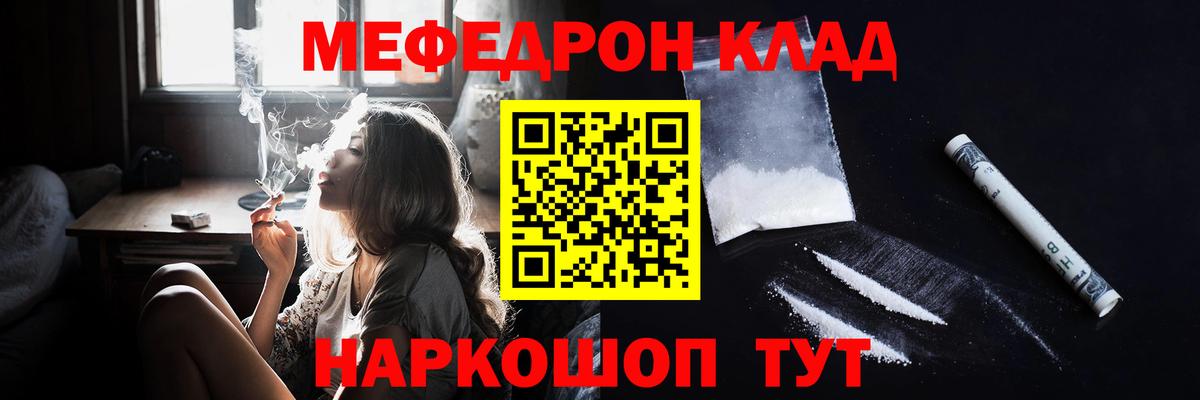 Меф Кунгур