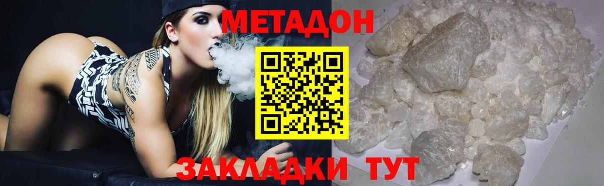 МЕТАДОН VHQ  Вход с VPN  Кунгур 