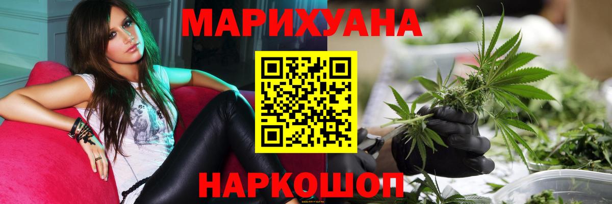 Конопля Ganja  Конопля конопля  МАРИХУАНА OG Kush  Кунгур  Вход с VPN 